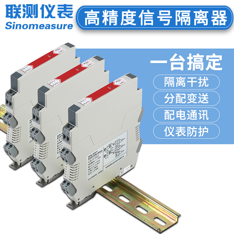 电压隔离器