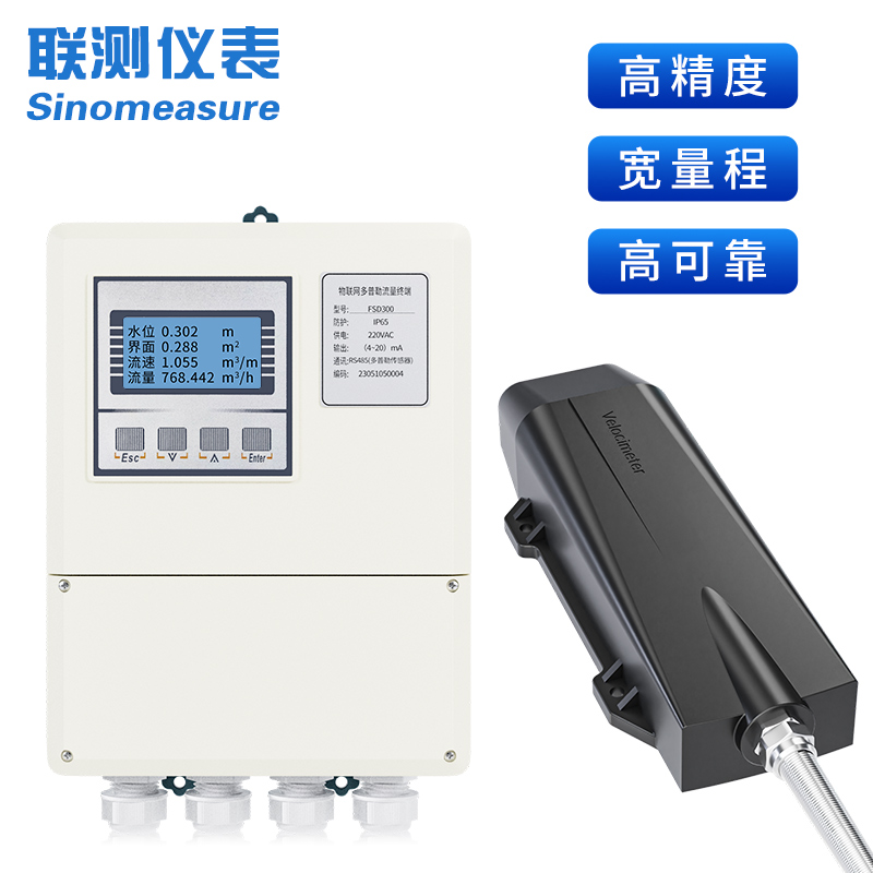 联测_SIN-FSD300多普勒超声波流量计_水位测站、灌溉支渠、污雨水管网测量_