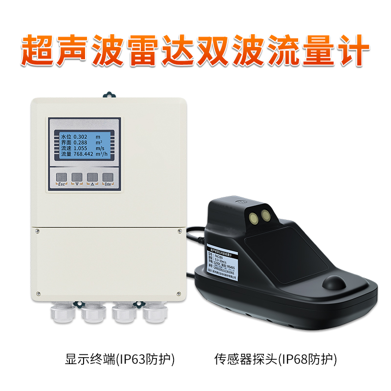 FAC300超声波雷达双波流量/液位计