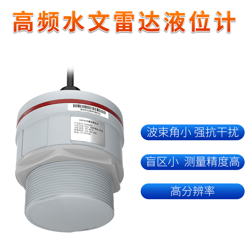 联测_蓝牙款_雷达液位计