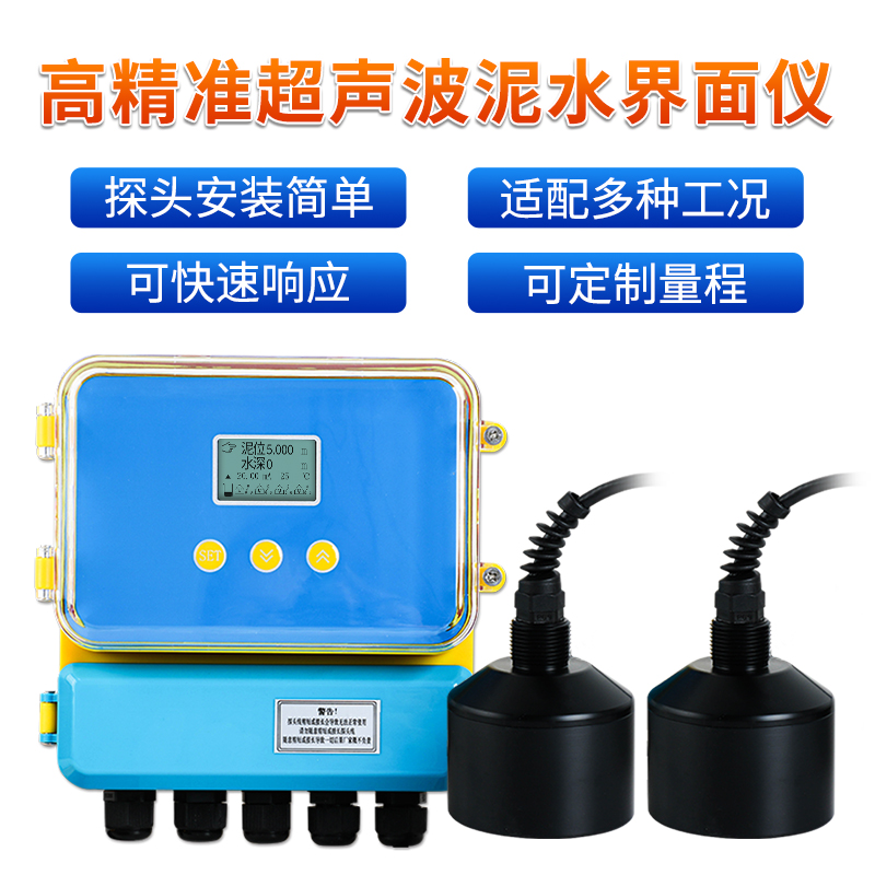 超声波泥水界面仪/泥位计