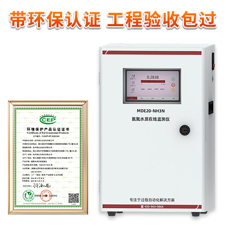 NH3N 型氨氮水质在线分析