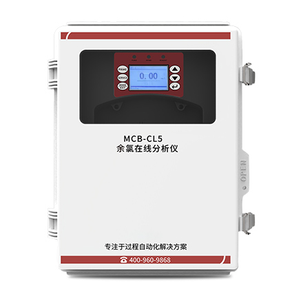 联测＿MCB-CL5余氯在线分析仪＿