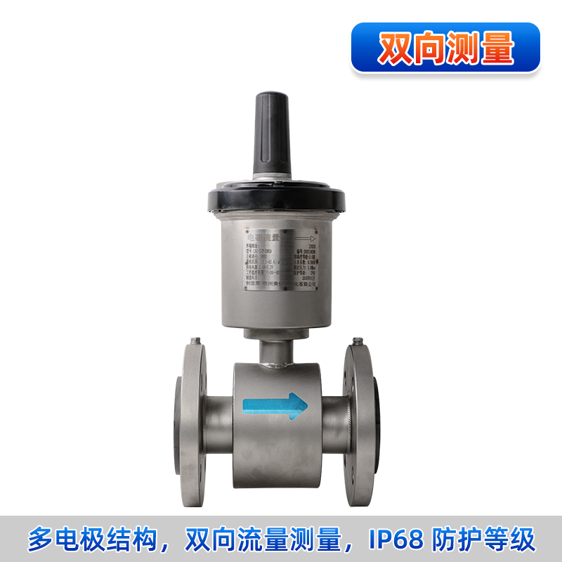 联测＿FMR800无线电磁流量计＿4G远传