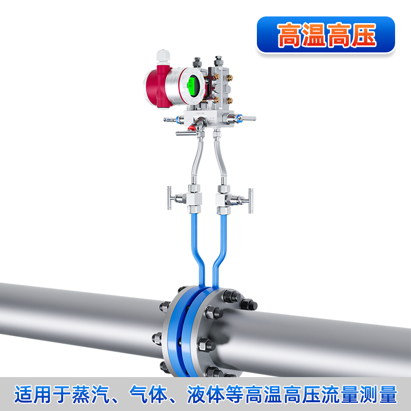 联测_FOC300 孔板流量计_气液通用
