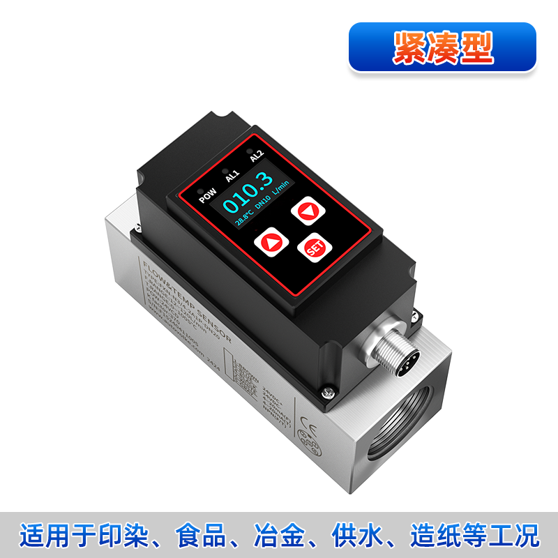 联测＿FLM200 微型涡轮流量计＿温度流量一体