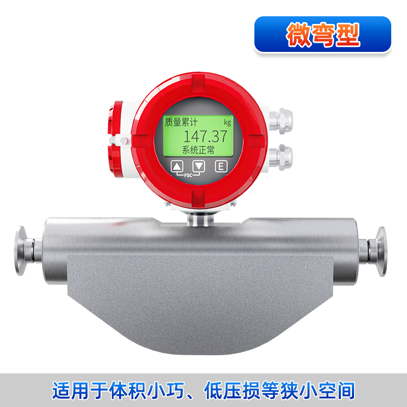 联测＿FCC800 科里奥利质量流量计＿微弯型