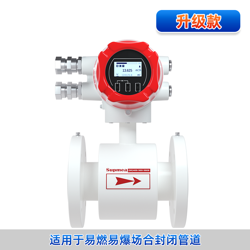 联测＿LDG-SUP-A100D 电磁流量计＿防爆升级款