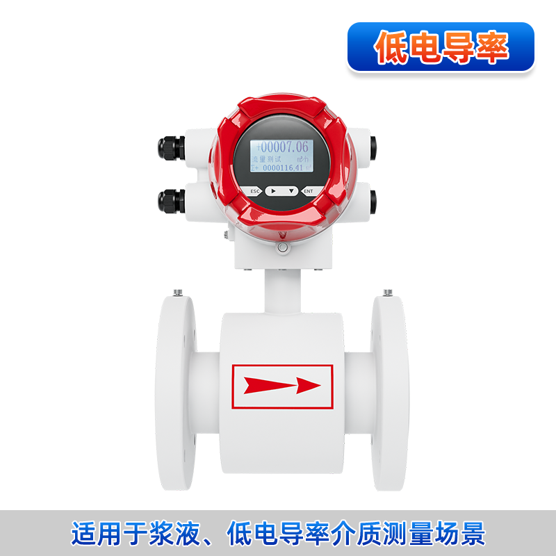 联测＿FMC400 电磁流量计＿低电导率