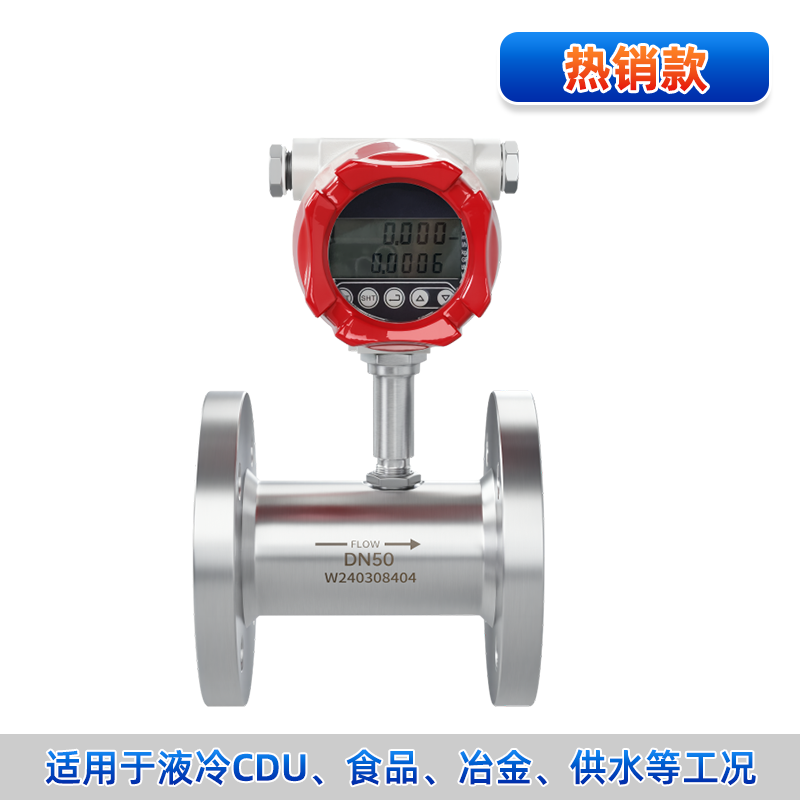 联测＿FLC400 涡轮流量计＿高端款