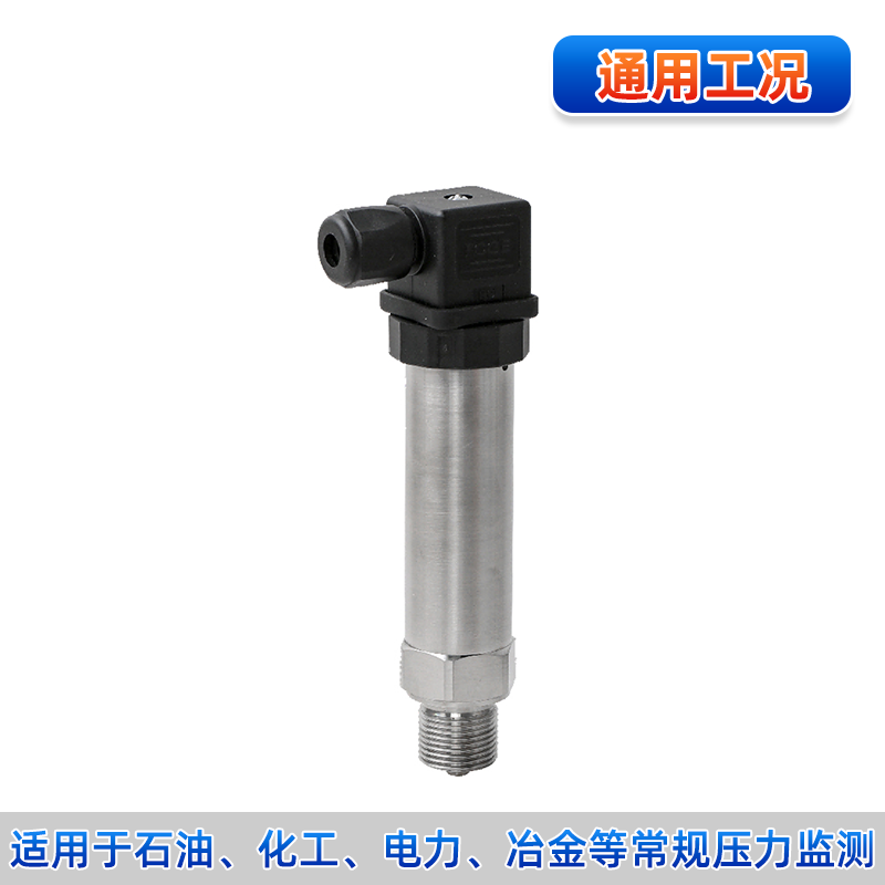 PE500压力变送器