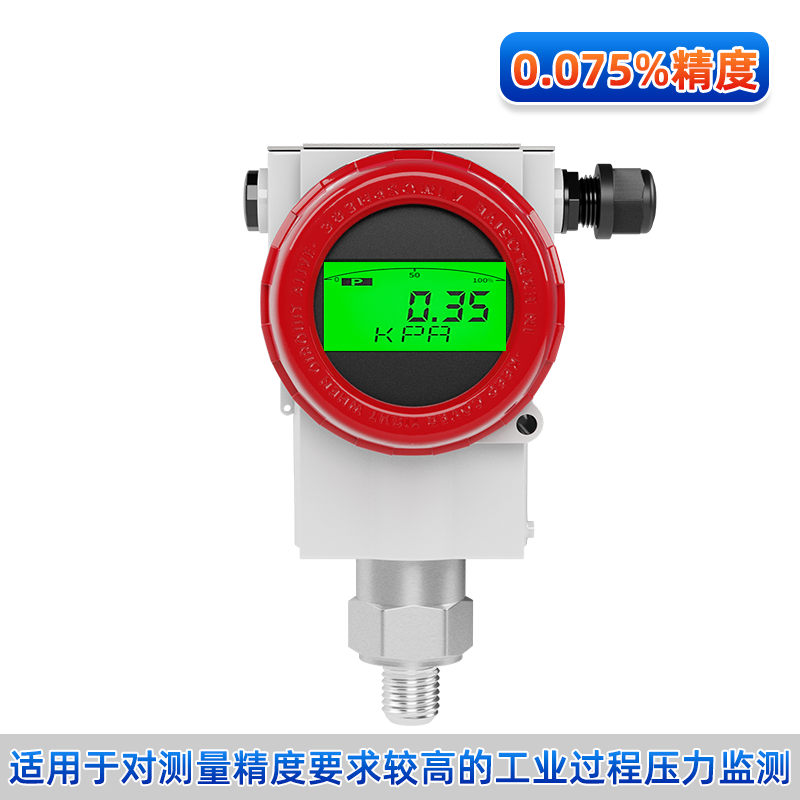 P3000单晶硅压力变送器