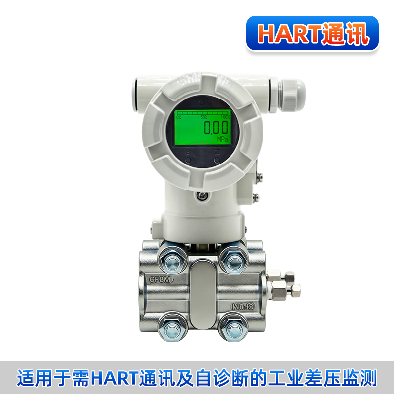 PD557单晶硅差压变送器