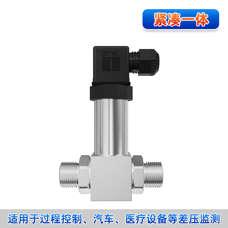 6100一体化差压变送器