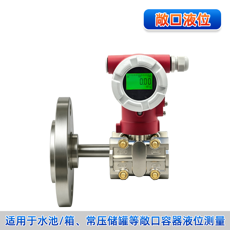 2051LT单法兰液位变送器