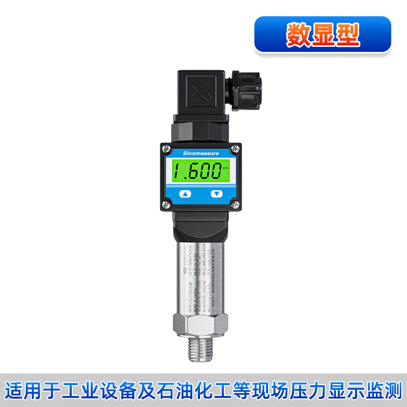 PX300压力变送器