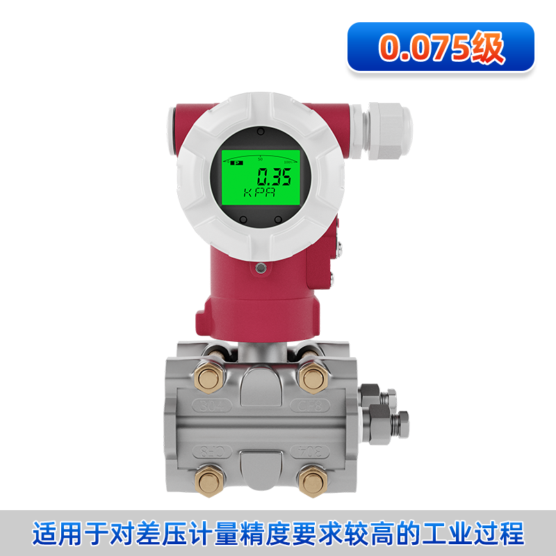 2051单晶硅差压变送器