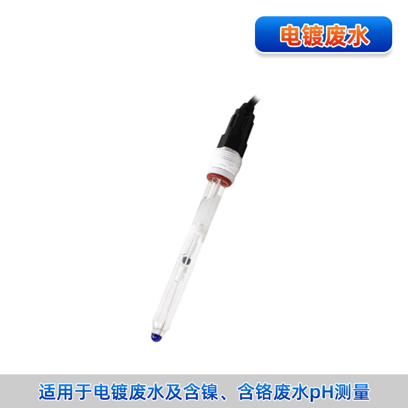 联测＿ASP2065 pH 玻璃复合电极＿电镀废水