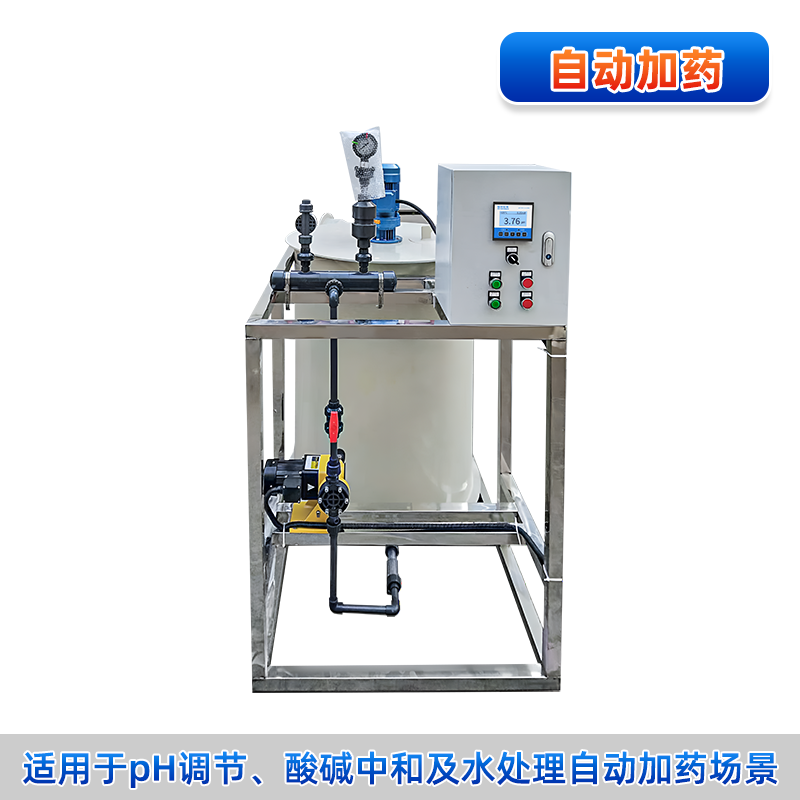 联测＿pH自动加药装置系统＿酸碱中和