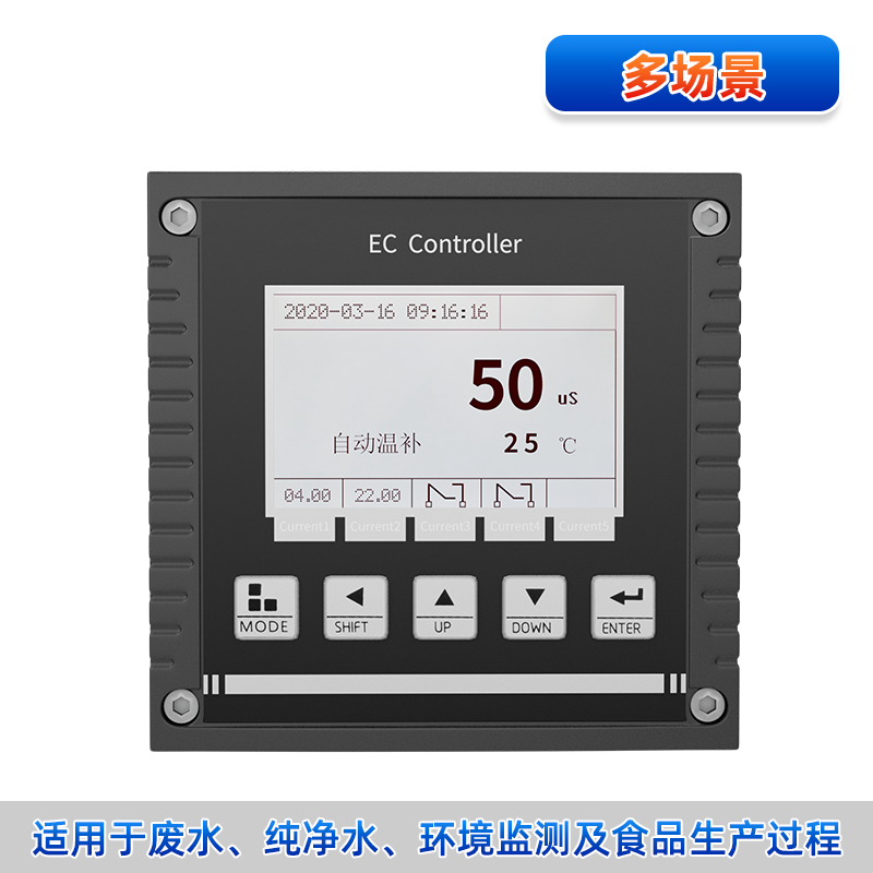 联测＿EC8.0 电导率仪＿带存储