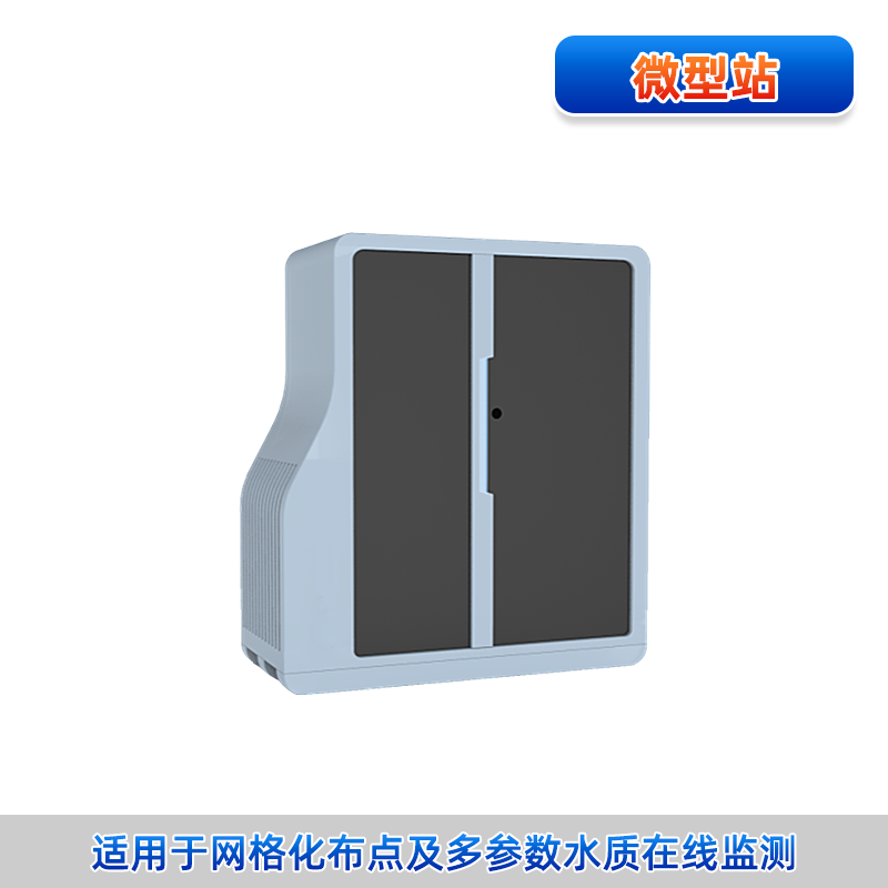 联测＿iWater X-MiniStation 水质监测站＿微型