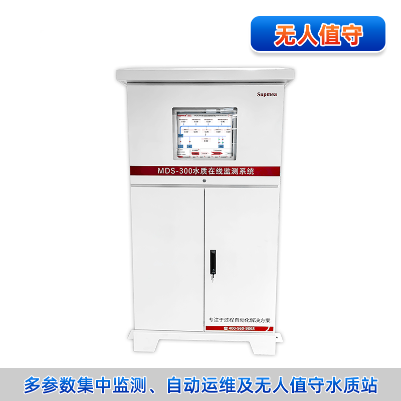 联测＿MDS-300 水质在线监测系统＿多参数
