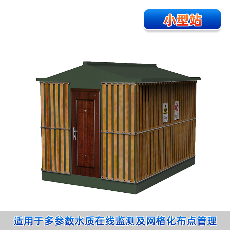 联测＿iWater X-Station 水质监测站＿小型