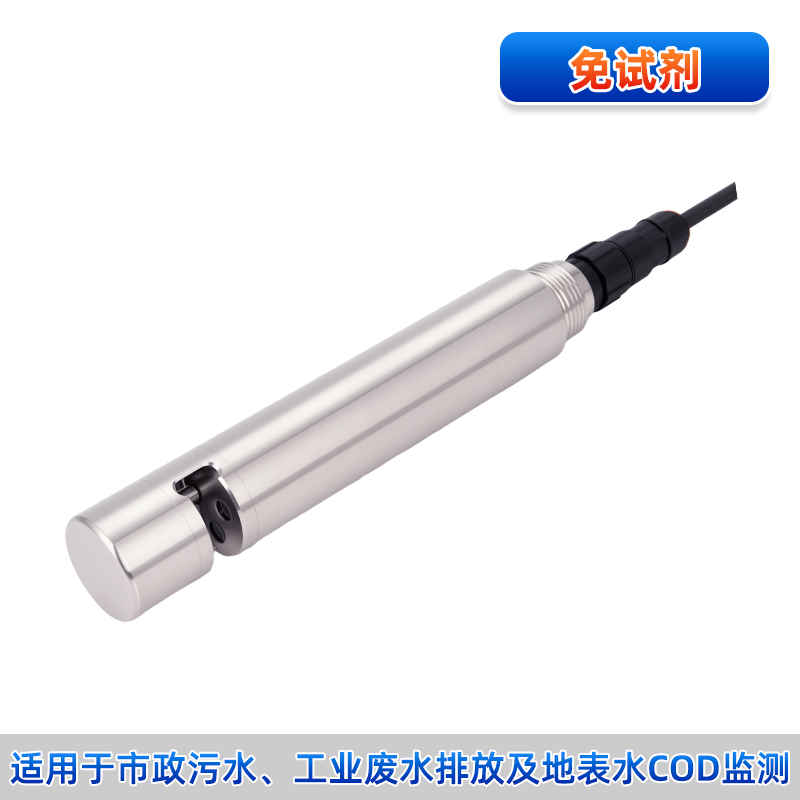 联测＿ADS-V200 COD电极＿无需试剂