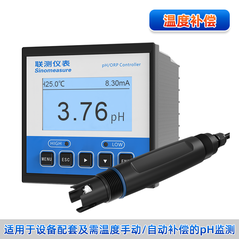联测＿SIN-pH163 pH控制器＿OEM款