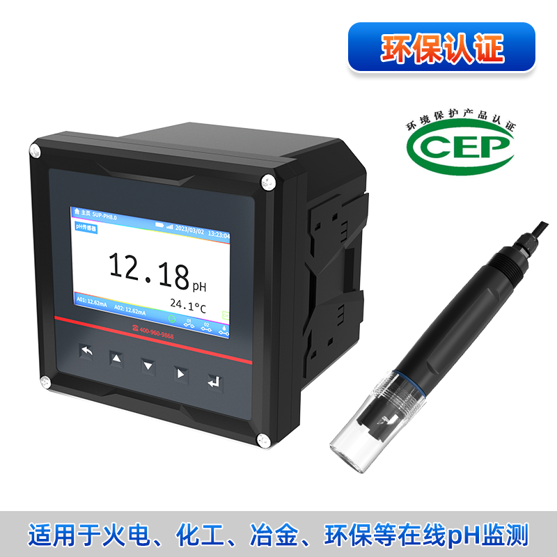 联测＿MDC-pH 控制器＿环保认证