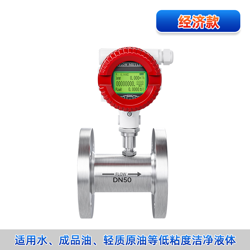 联测＿FLC220 液体涡轮流量计＿测低粘度介质